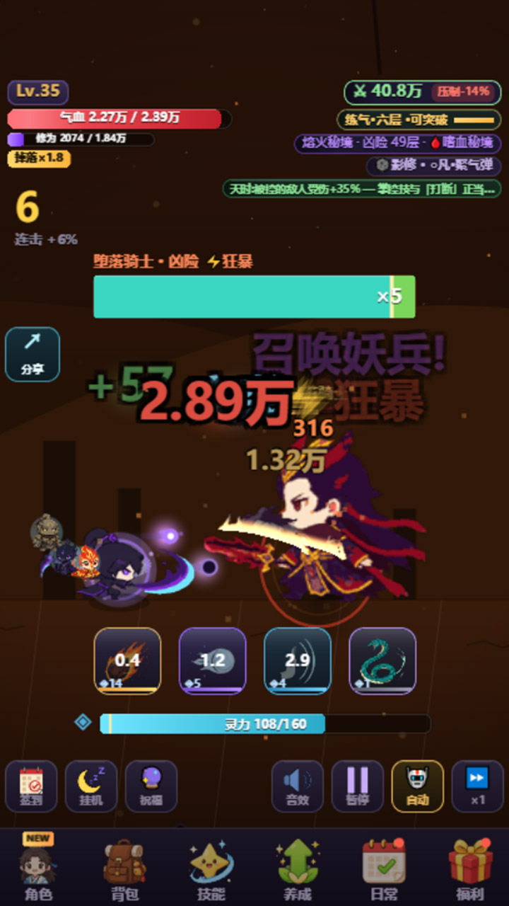 挂机冲冲冲截图