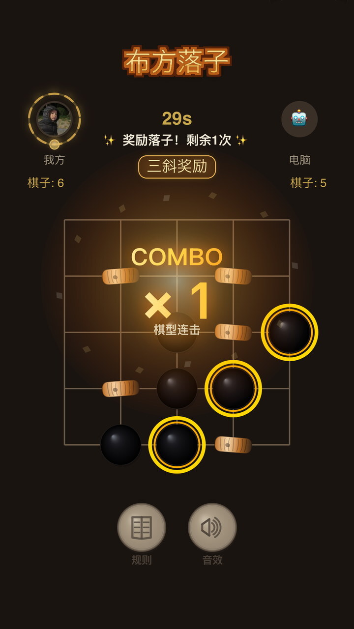 五斜截图