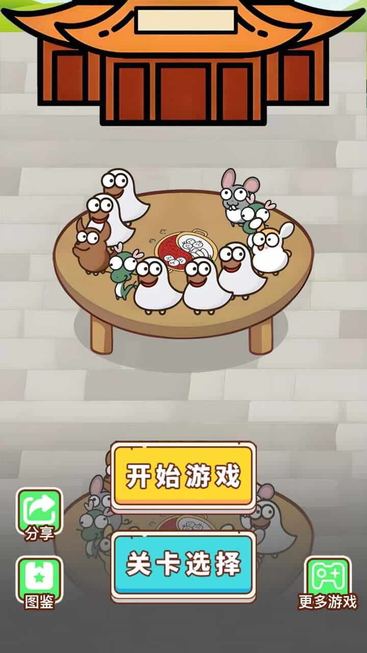 饭团店模拟器截图