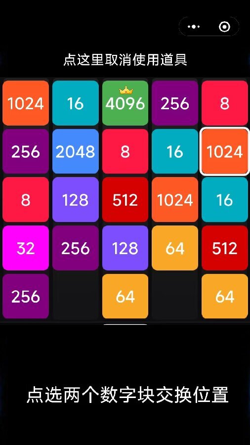 2048数字合并消除截图