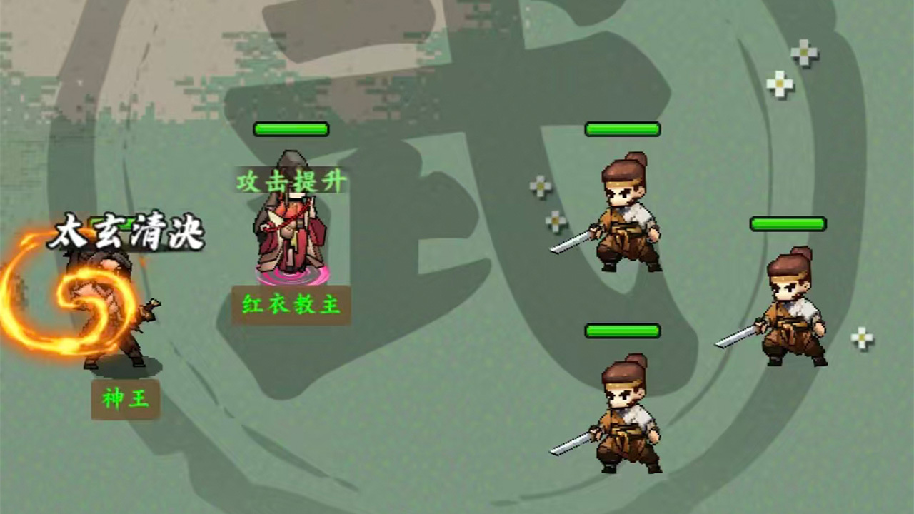 剑定武林截图