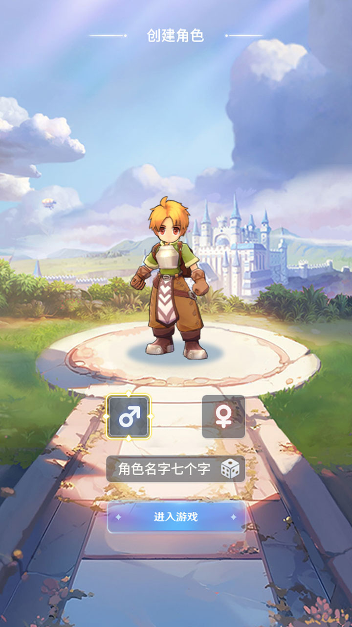 仙境传说之约定好的冒险截图