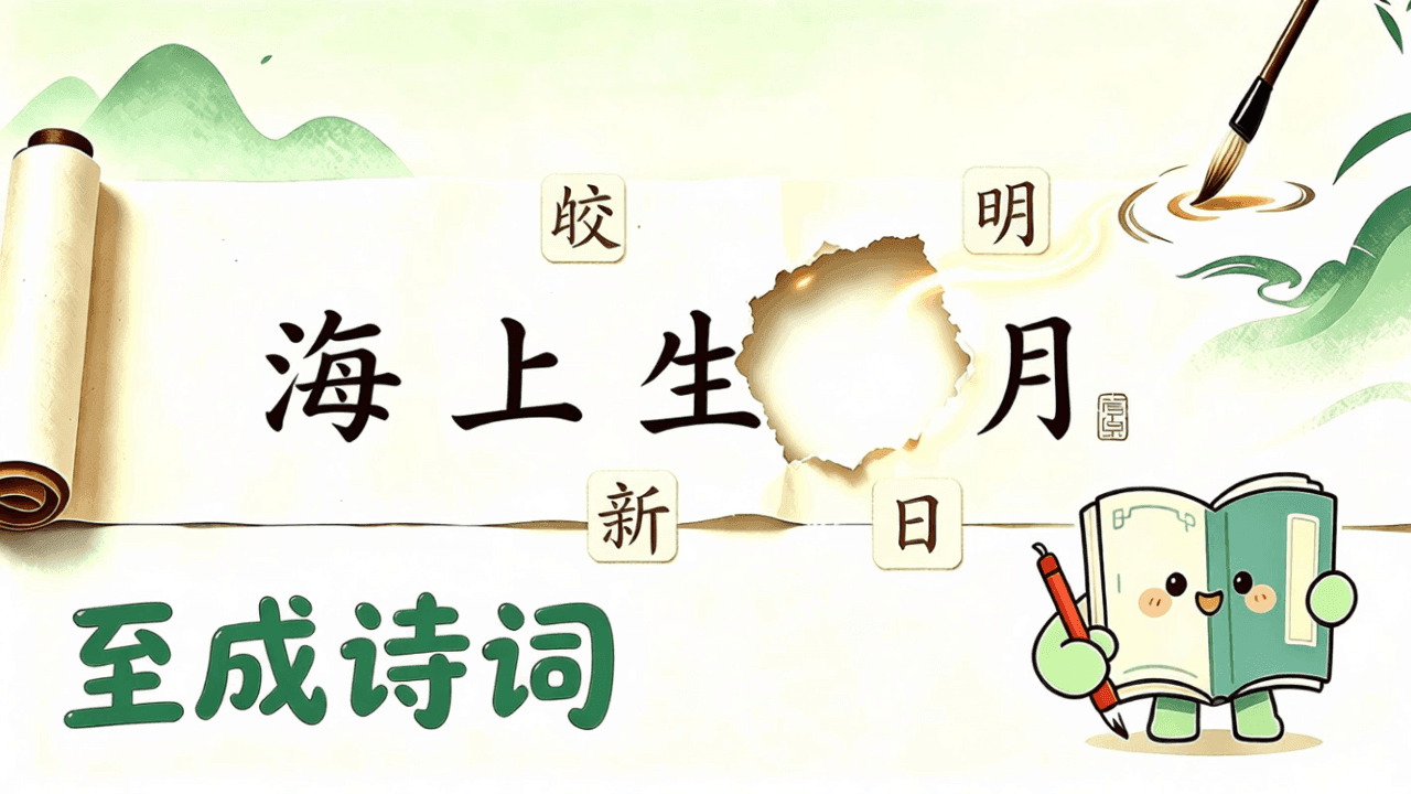 至成诗词截图