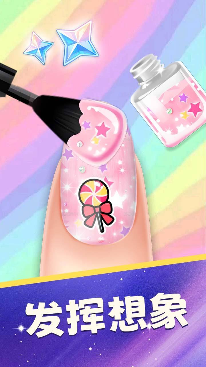 小仙女美甲屋截图