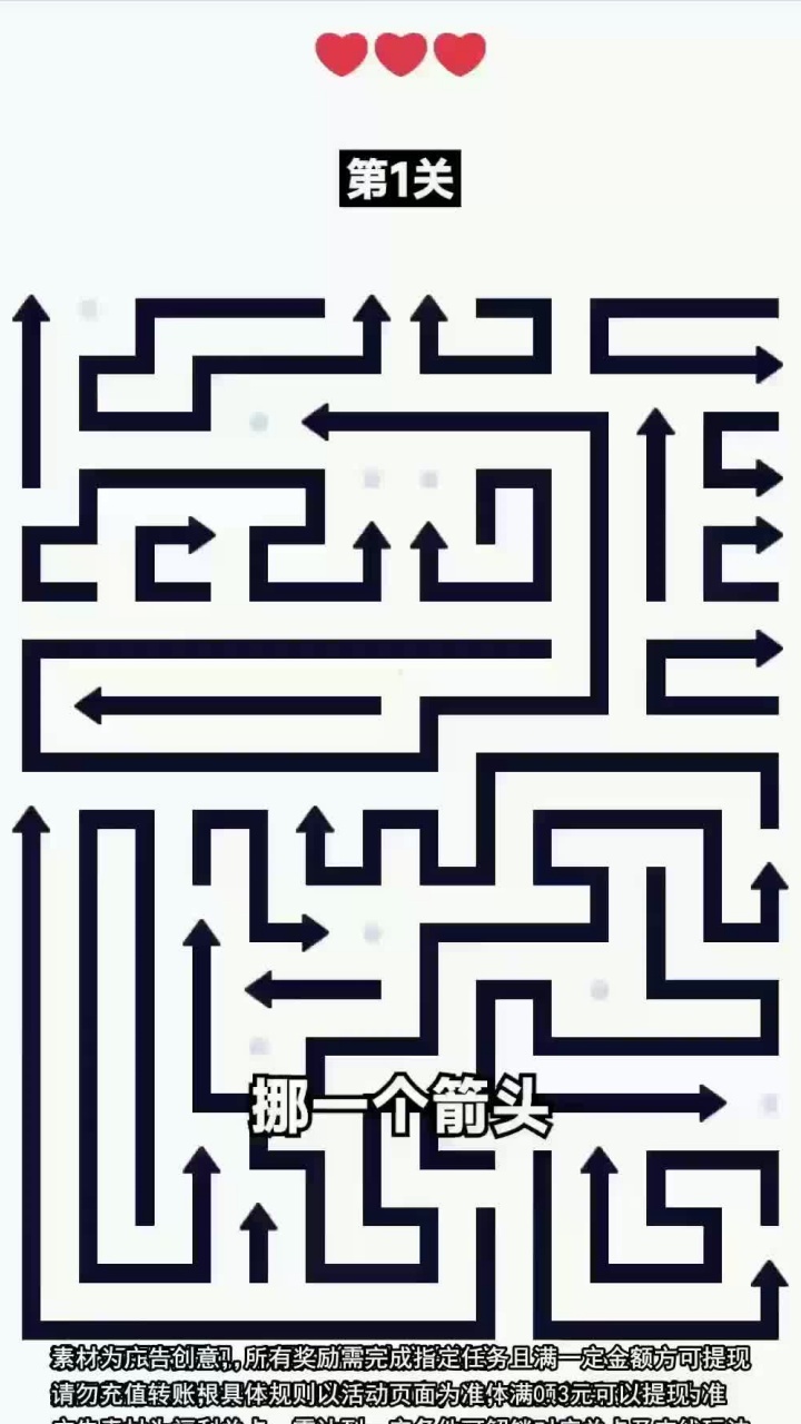 一箭了又箭截图