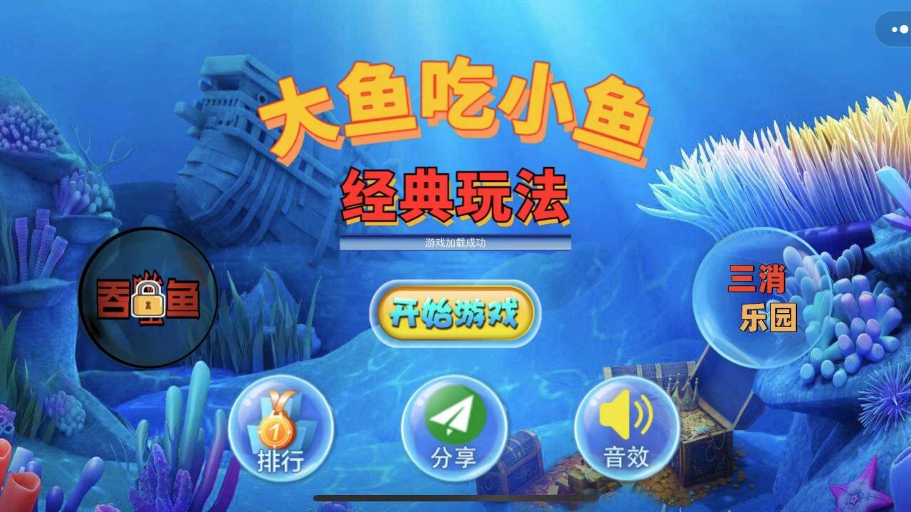 麻了个将三消截图