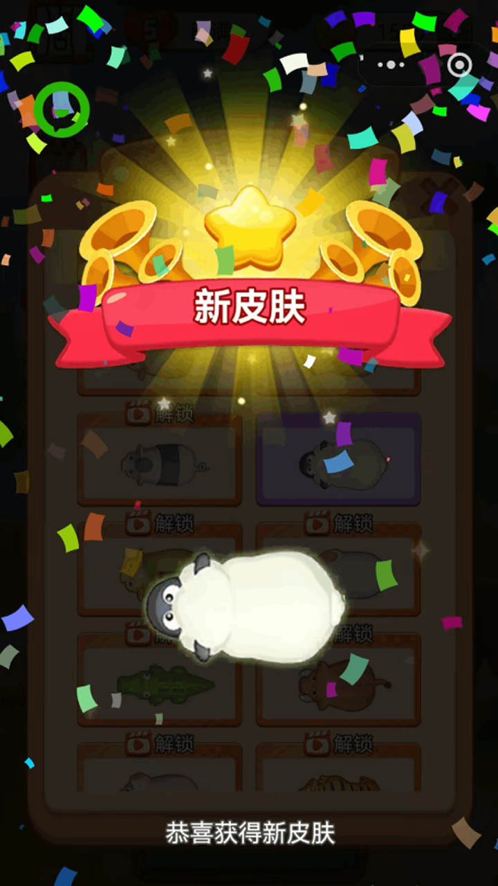 开心消消萌宠截图
