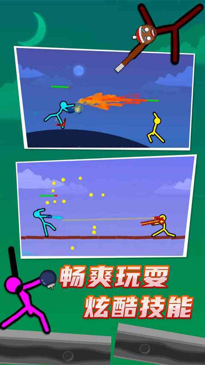 双人竞技场决斗游戏截图