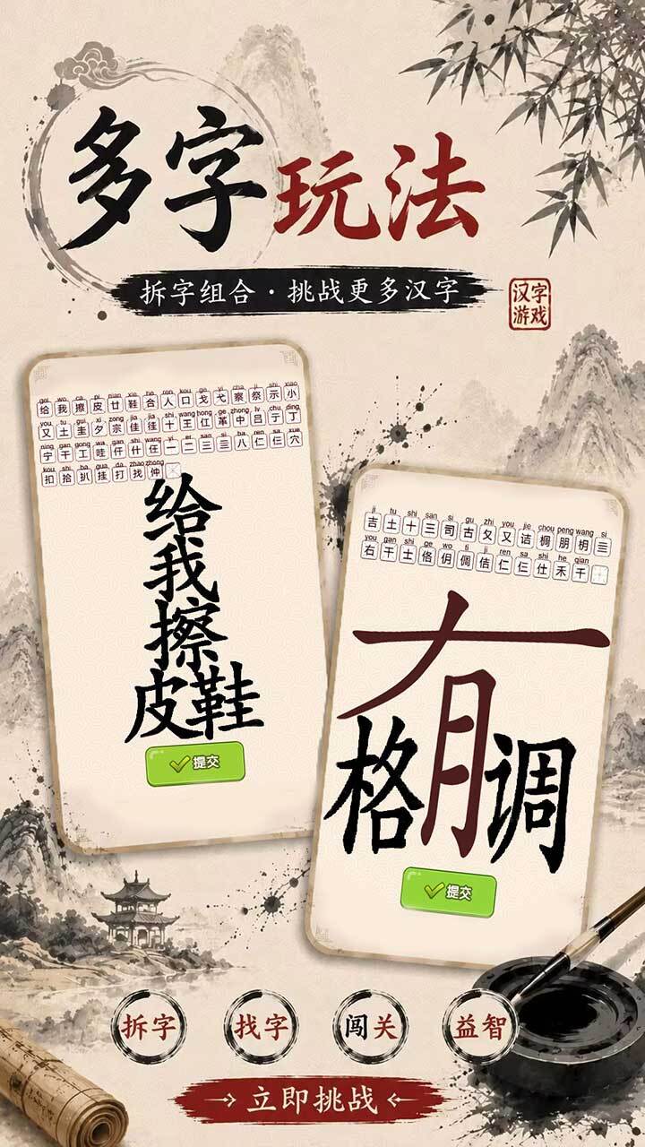 挑战三百关截图