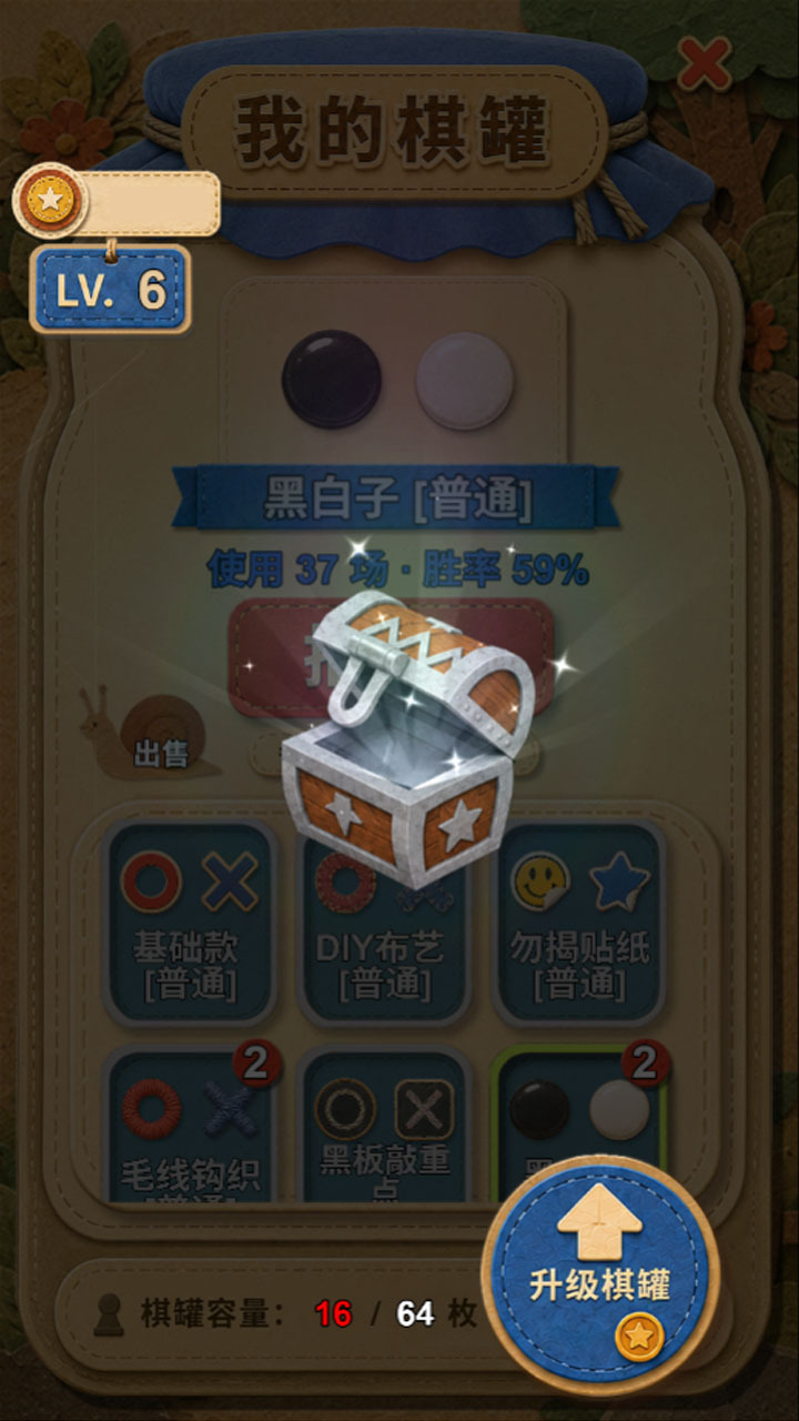 计胜一筹截图