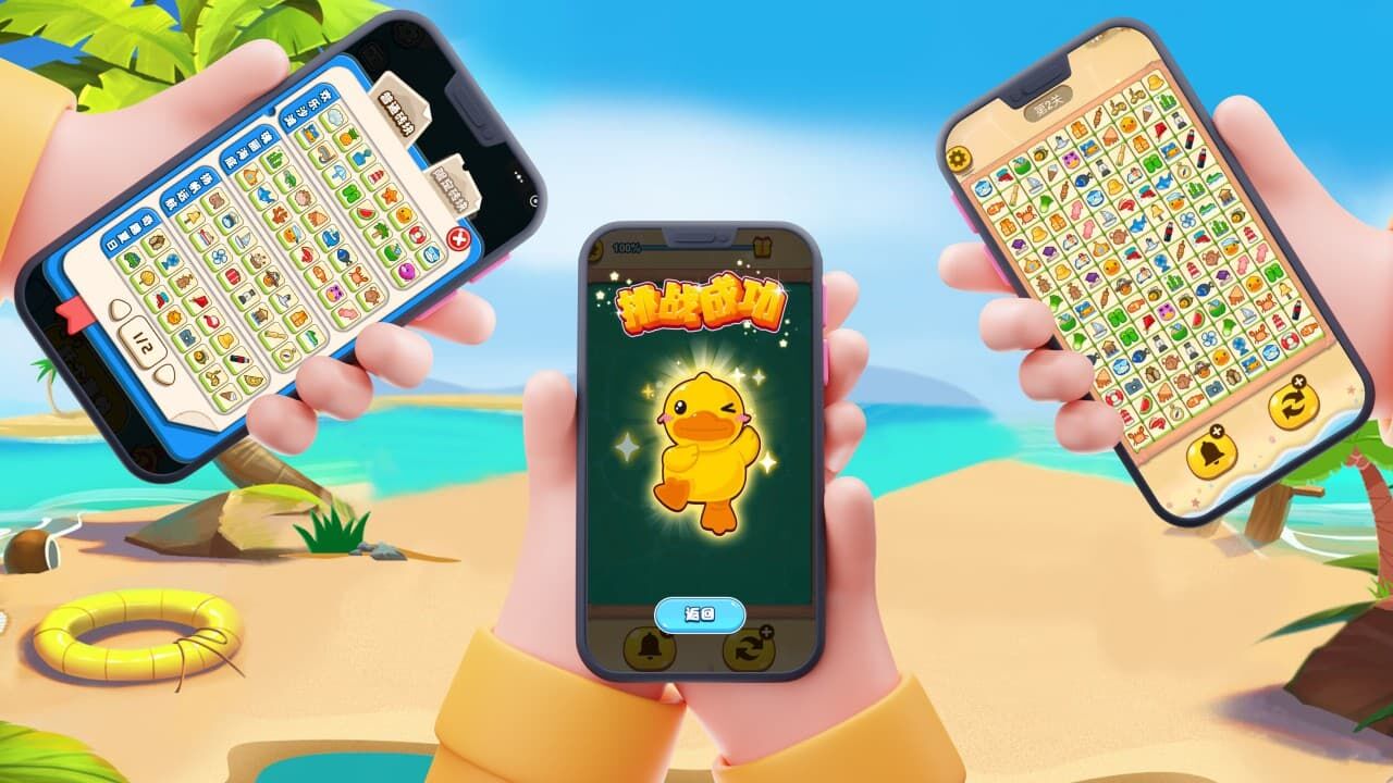 小黄鸭奇旅截图