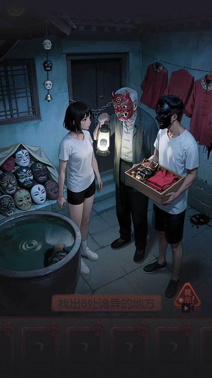 怪谈事件簿截图
