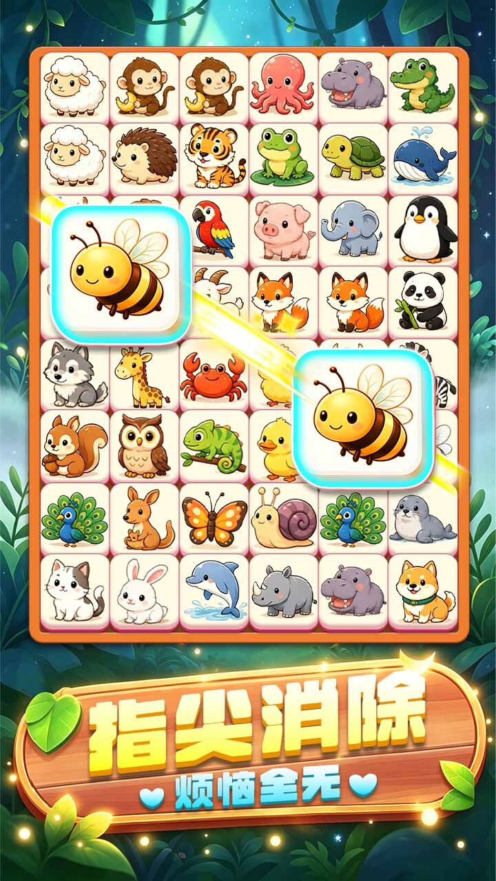 挪一下猫猫截图