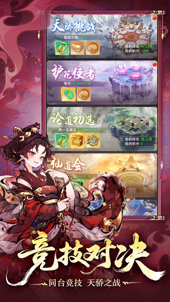 球球大冒险截图