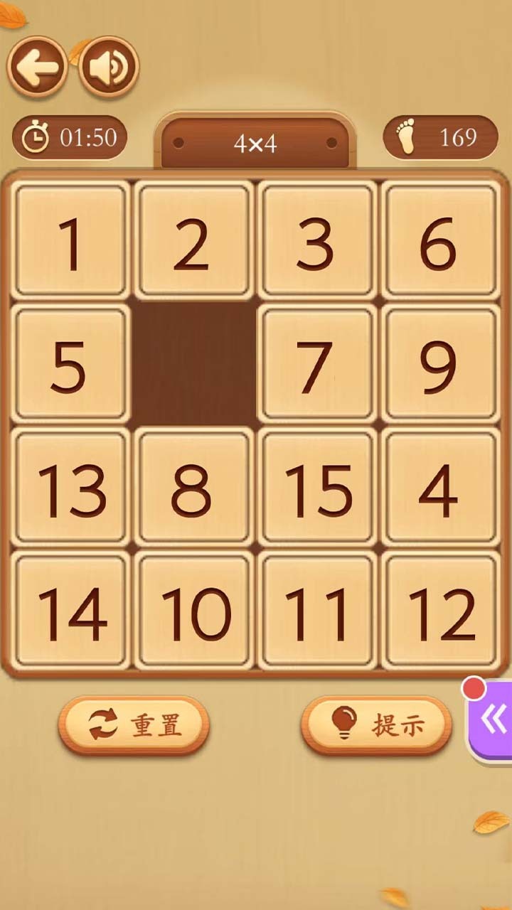 数字华容道截图