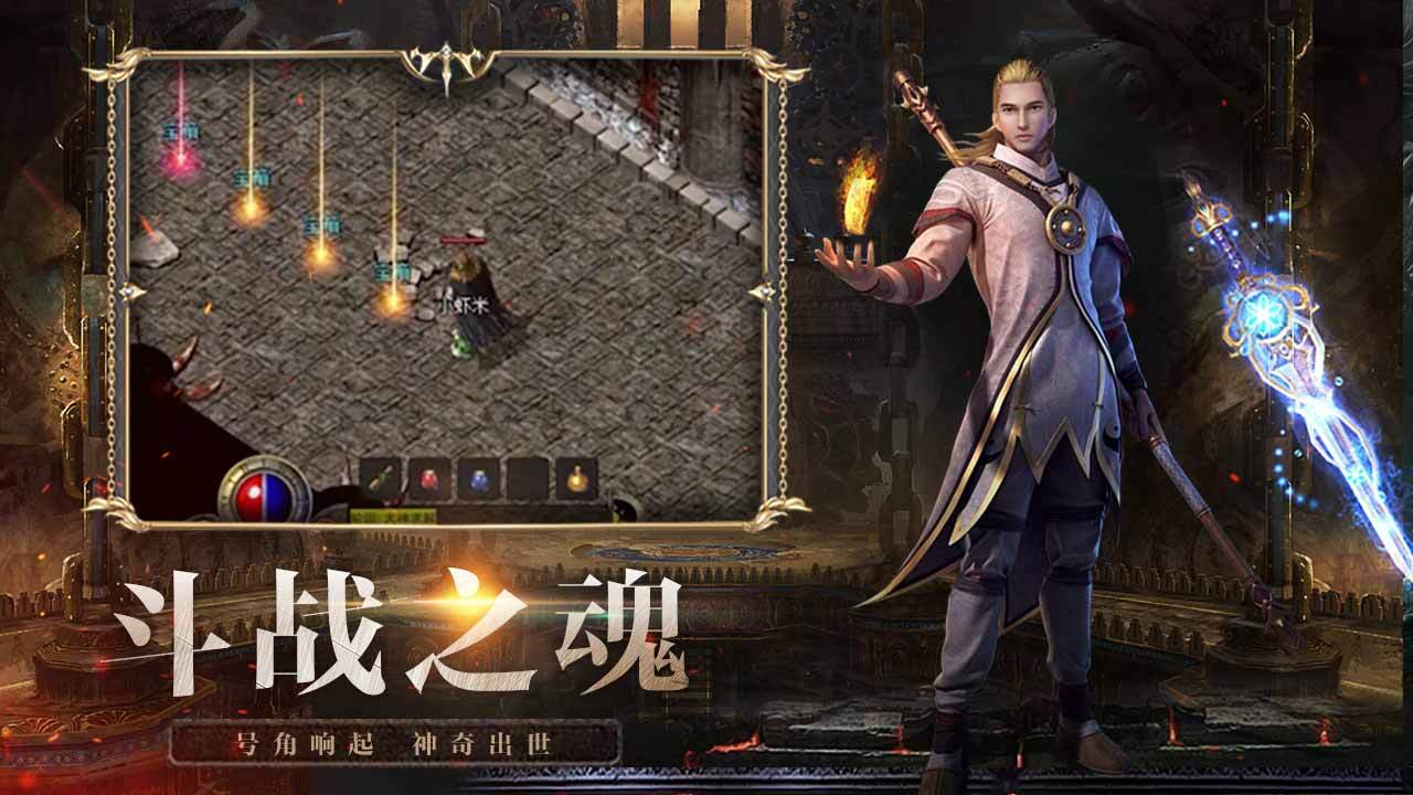 洪荒截图