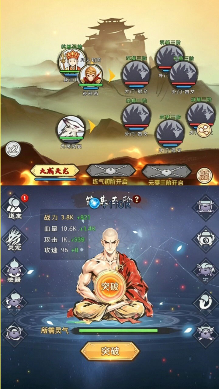 无敌唐三葬截图