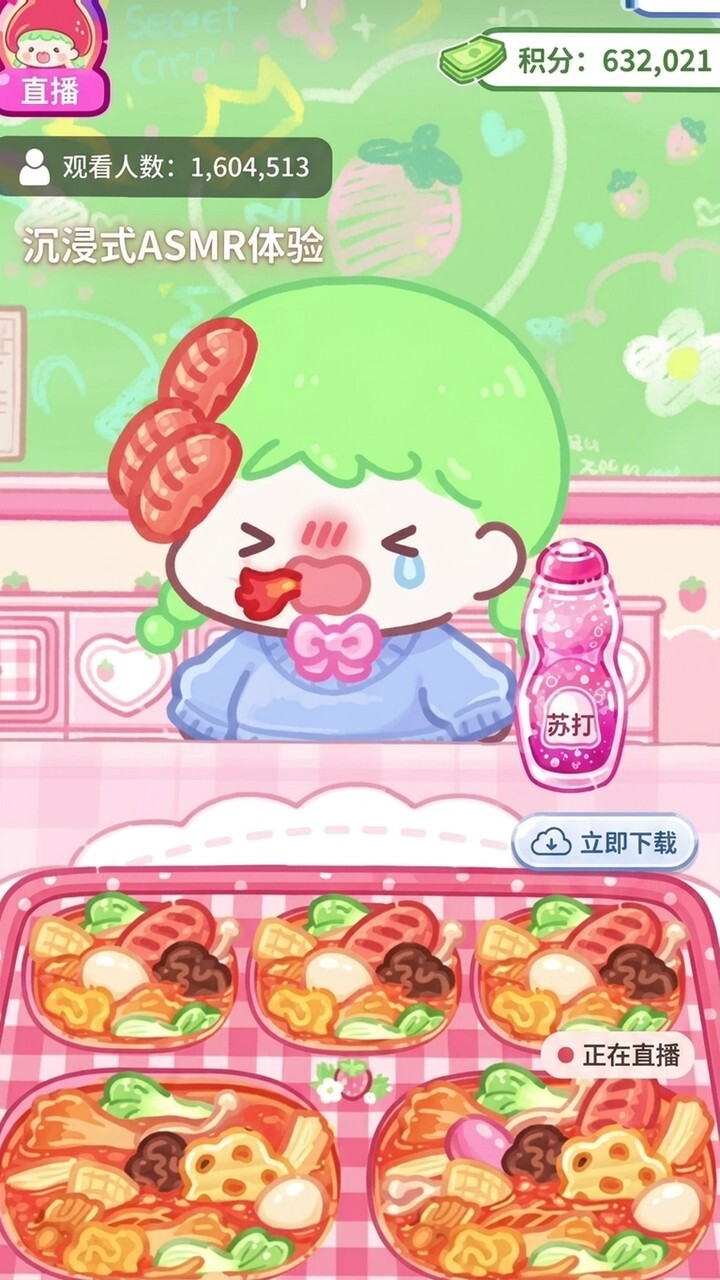 糖葫芦吃播达人截图
