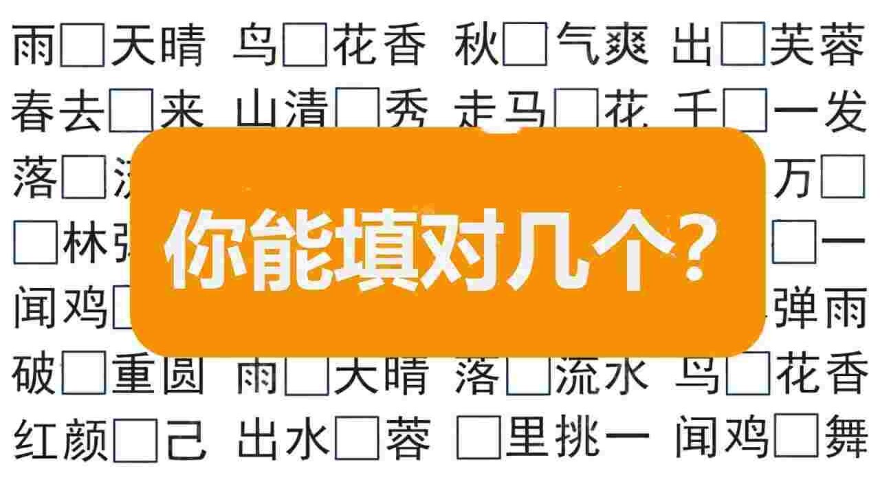 填词升官记截图