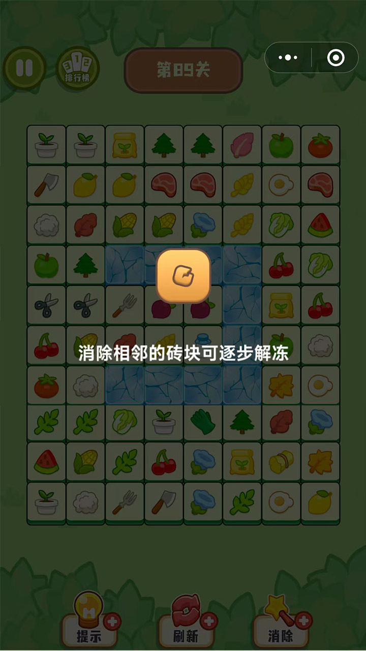 连连看乐消消除截图