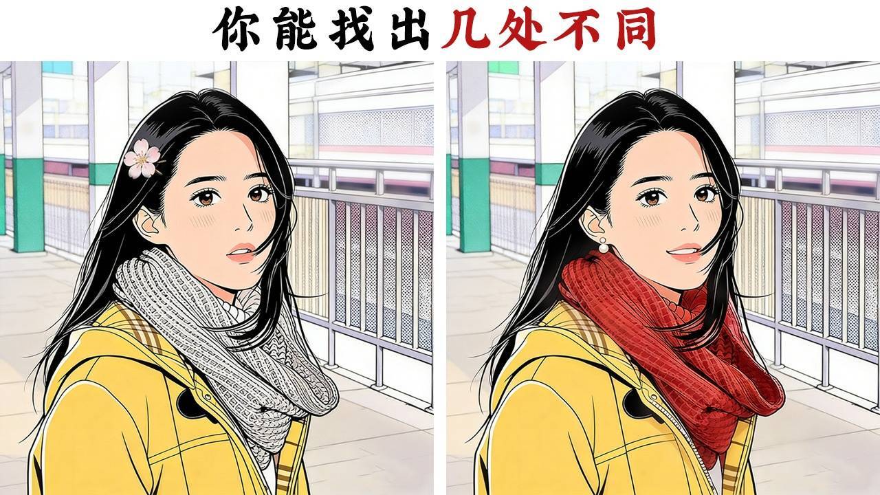 你会找茬吗截图