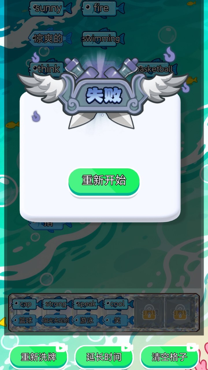 消个单词截图