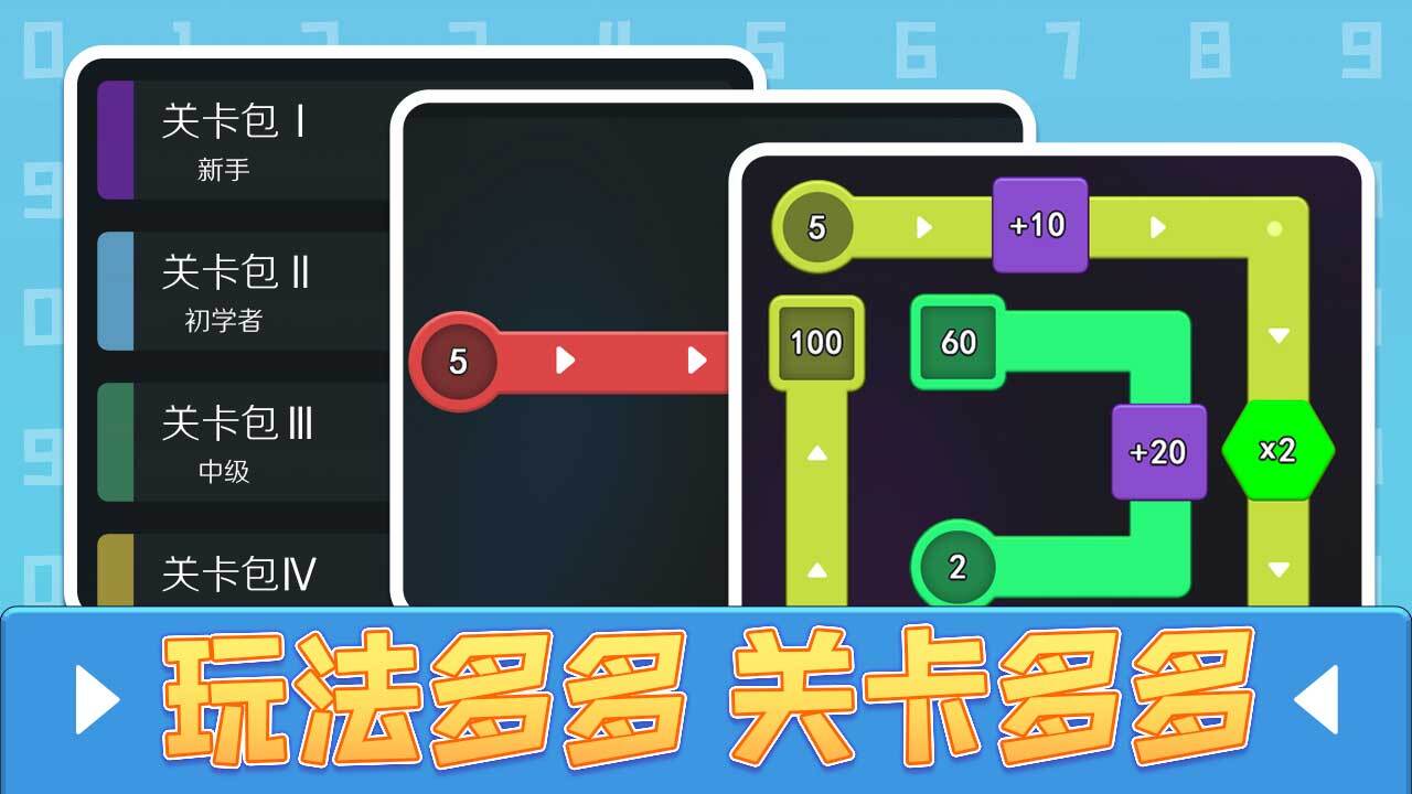 这关要智商截图