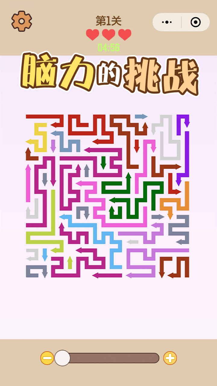 脑力的挑战截图