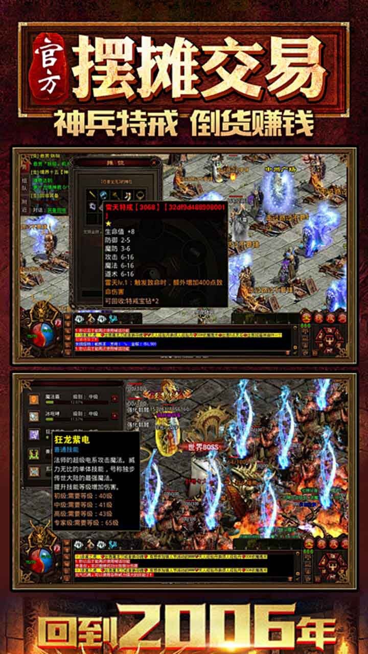 虎符传奇截图