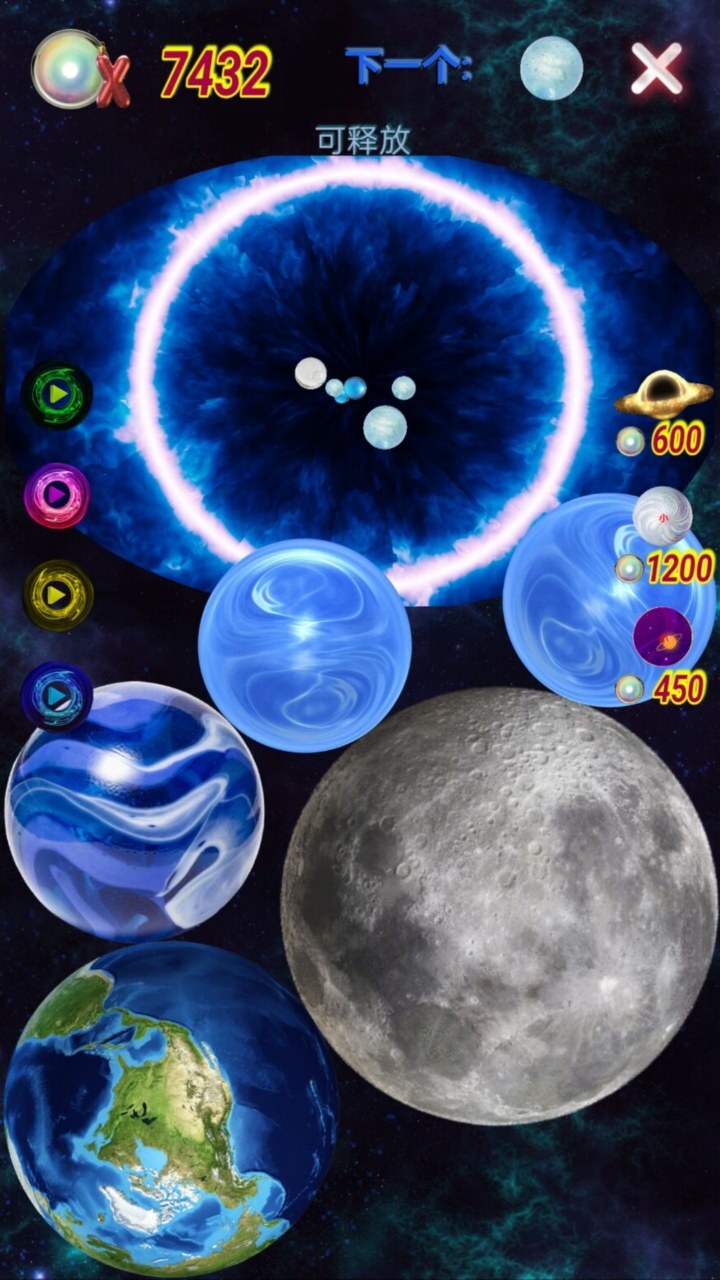 太阳系星球合成截图