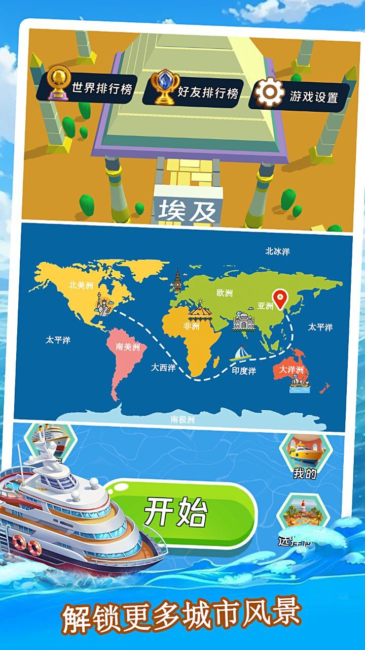 小船快回家截图