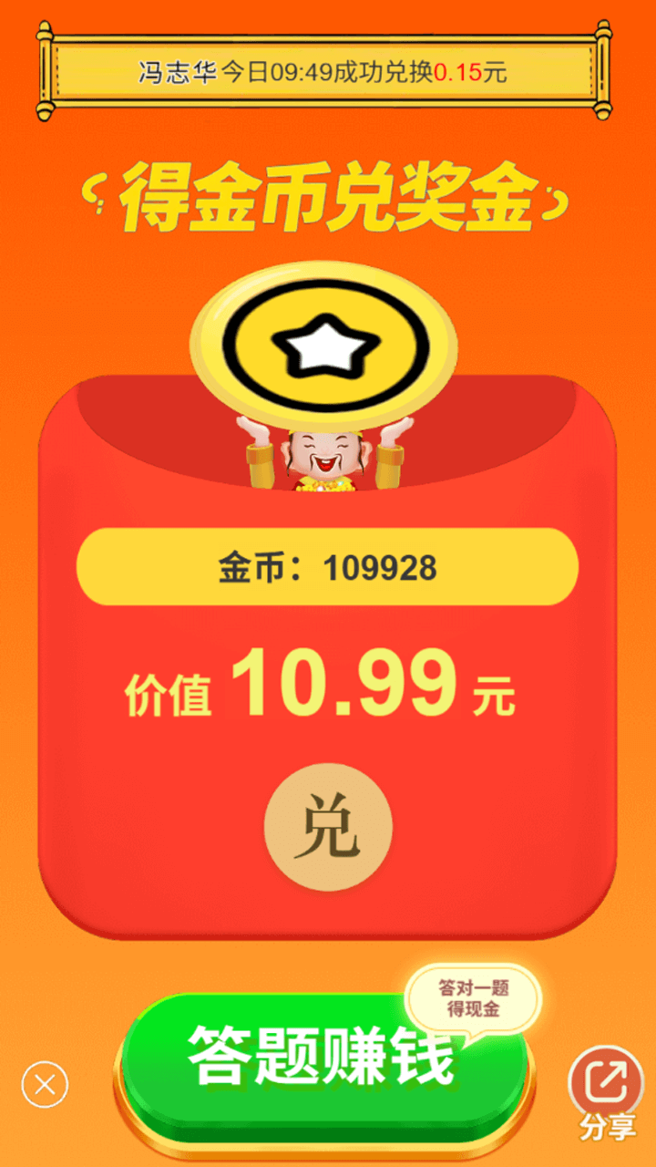 高手请来战截图