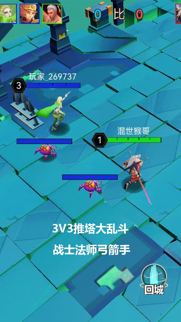 速战速决3打3截图