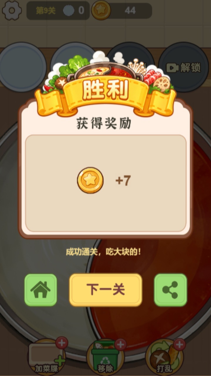 根本消不完啊截图