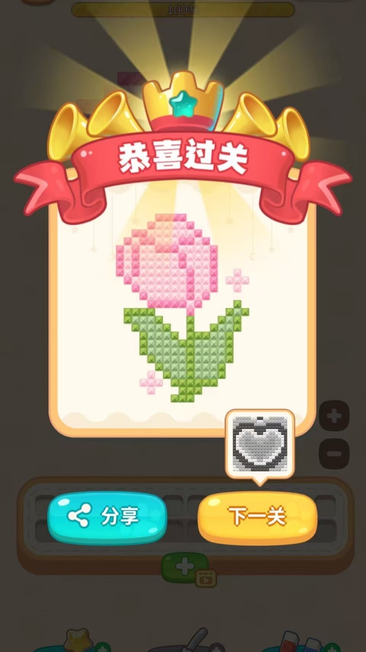 拼个豆图截图