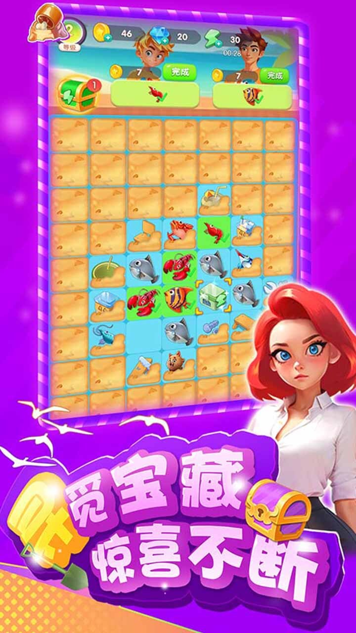 荒岛躺平求生截图