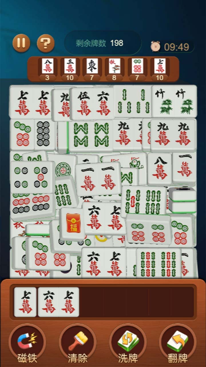 趣味吃碰杠截图