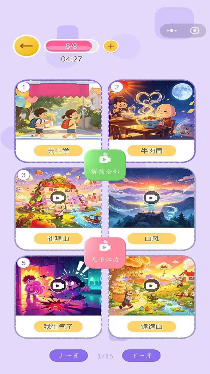 连连乐园截图