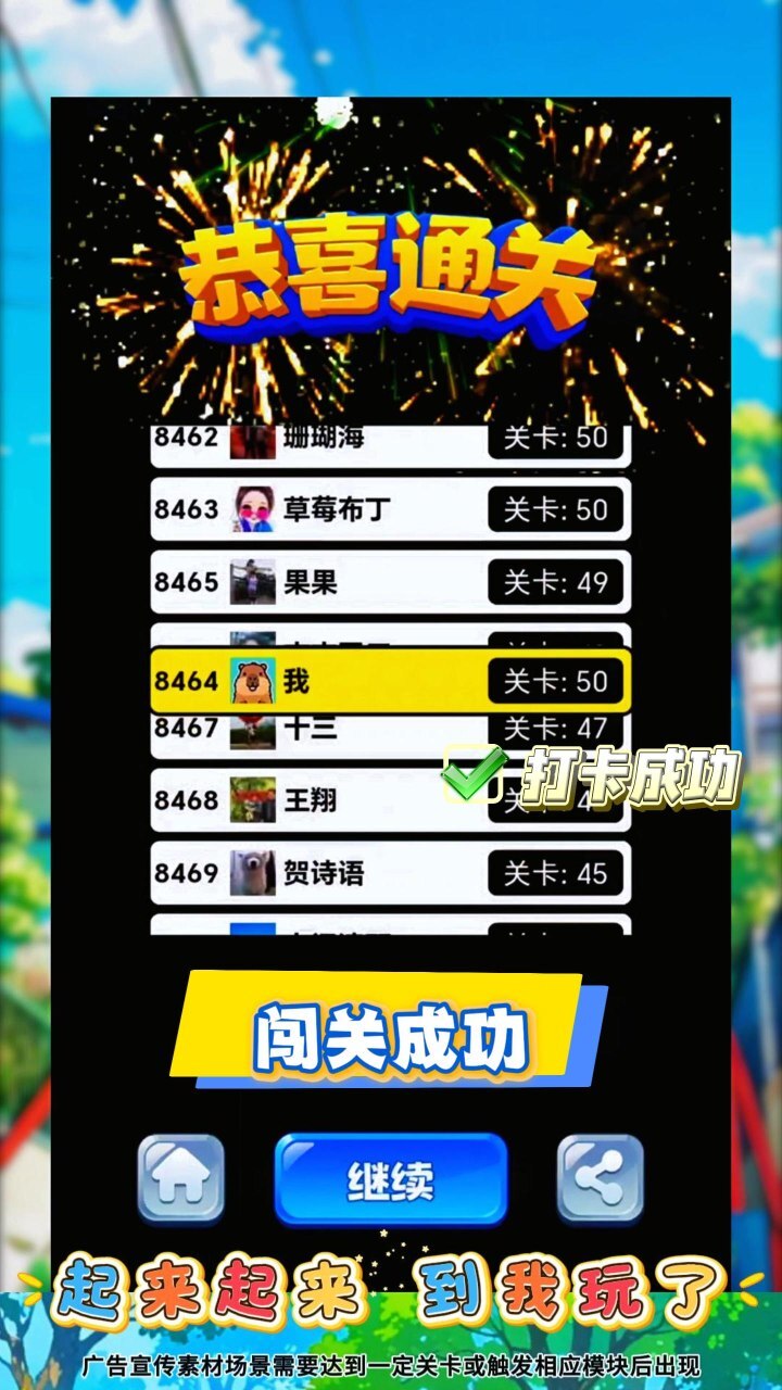 挑战亿杯水截图