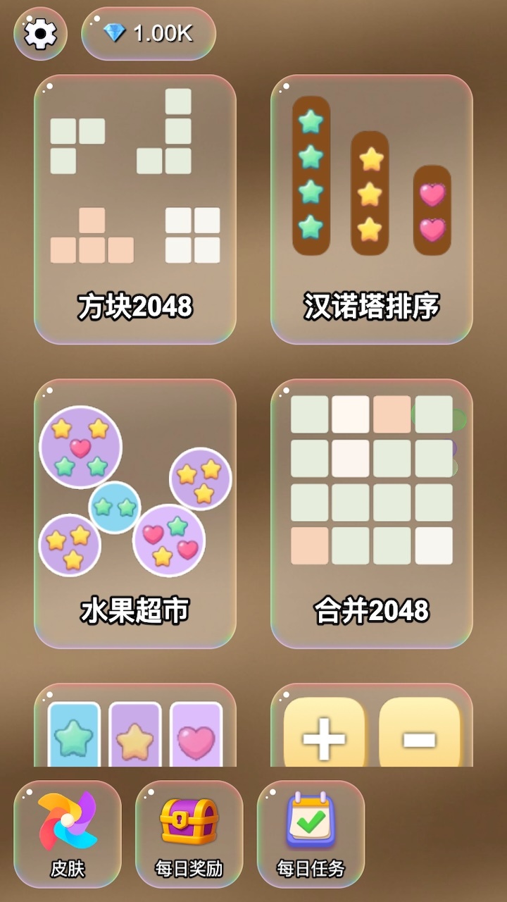 洛小游截图