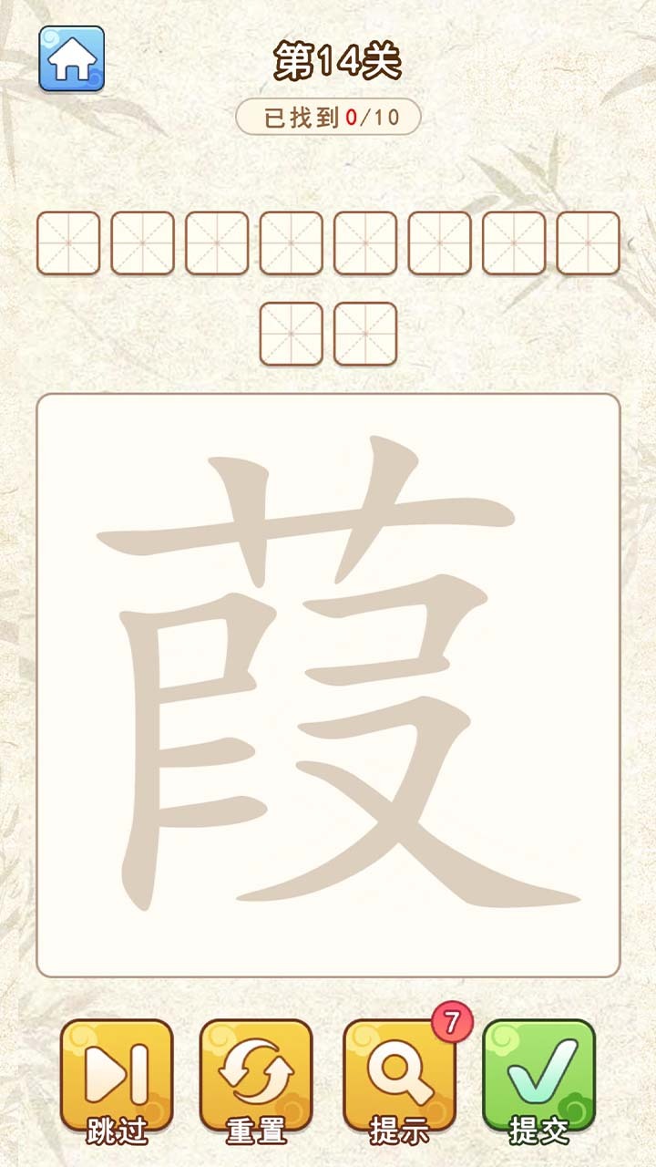 你不按套路啊截图