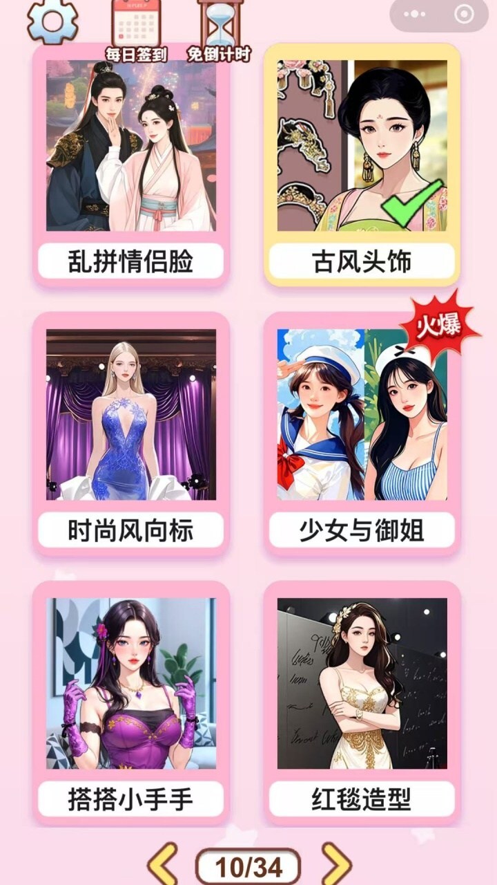 哪里不同嘛截图