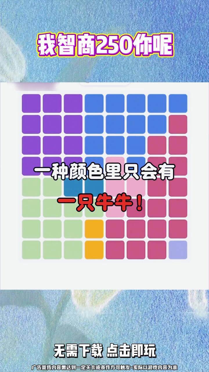 佛系牛消除截图