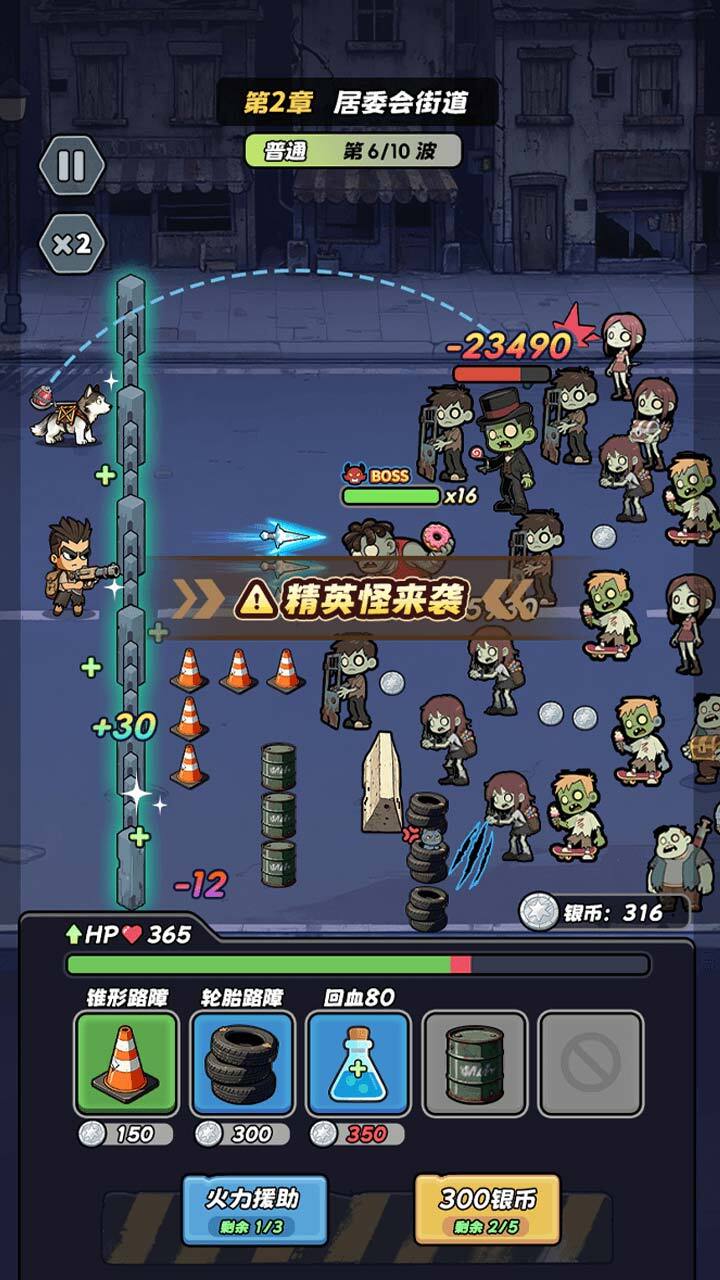 再玩亿把截图