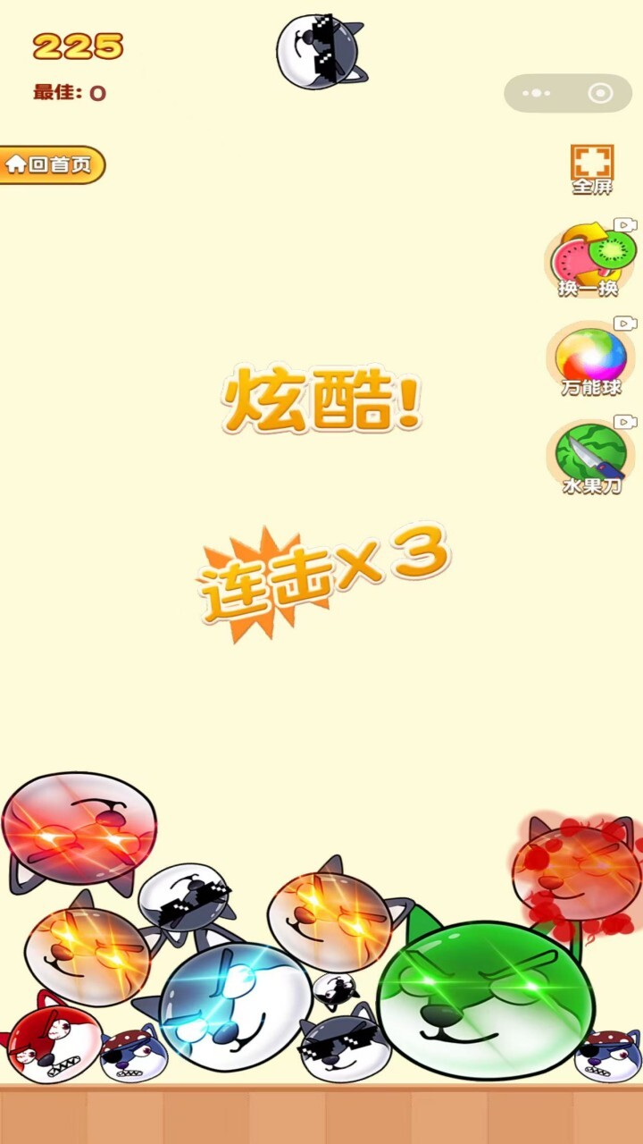 碰撞合成狗头截图
