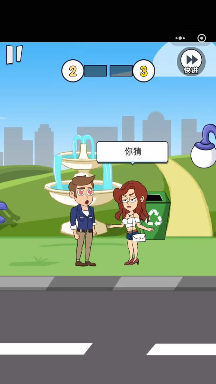 精英打工模拟器截图