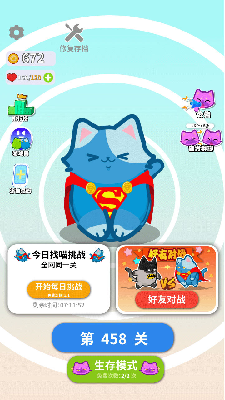 巴了个扇巴掌截图