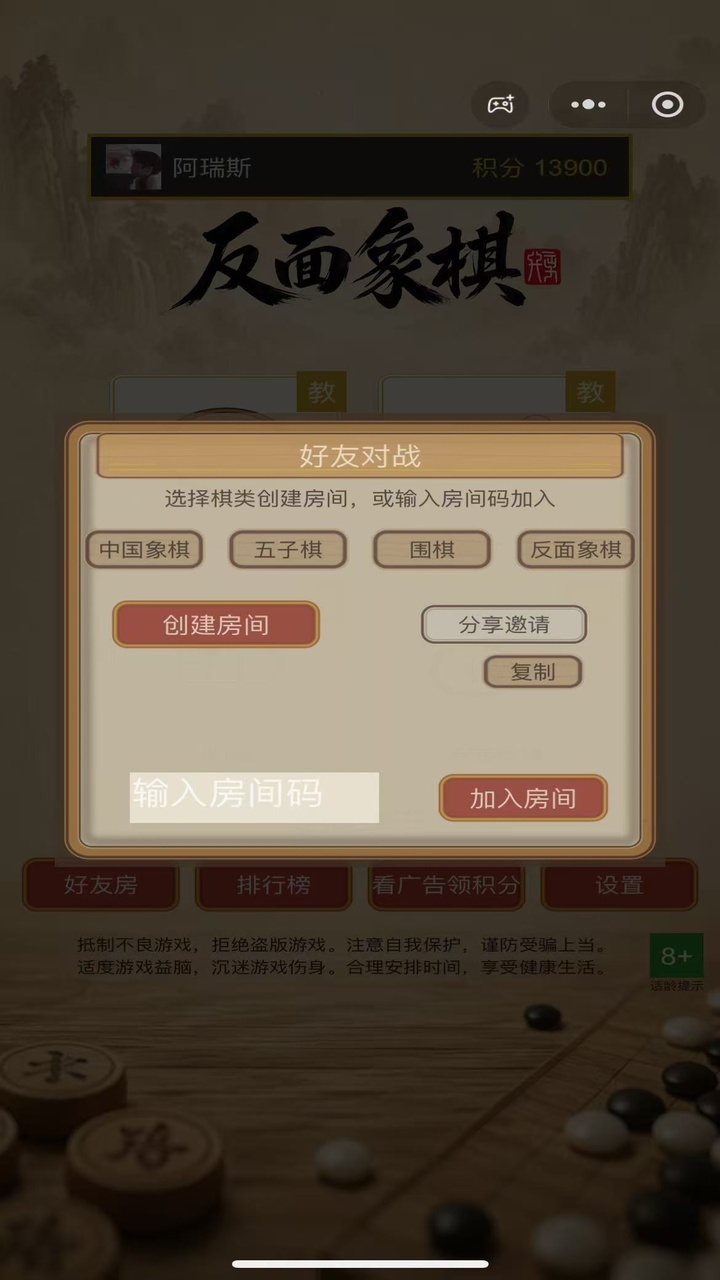 反面象棋截图