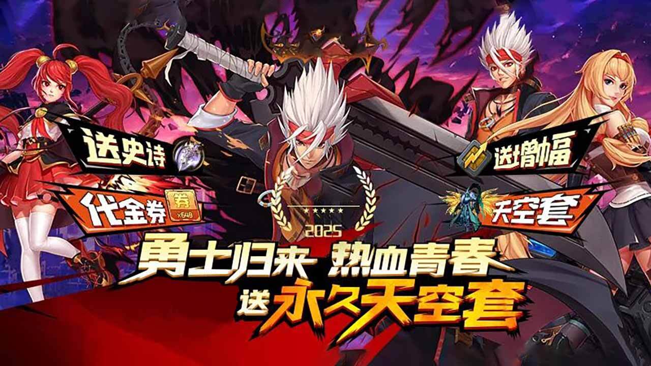圣剑英灵传截图