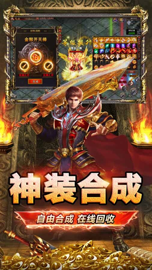 魔神决截图